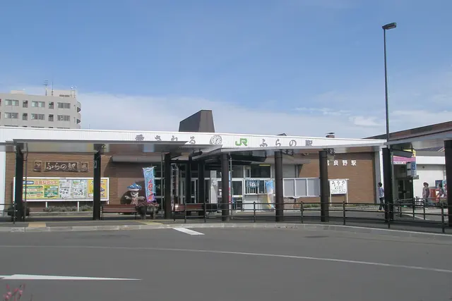 Front of the Furano Station building with the station name in Japanese
