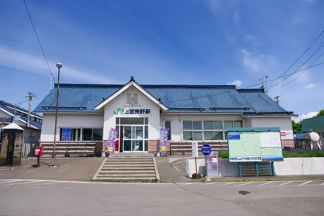 Front of the Kamifurano Station building with banners beside the entrance